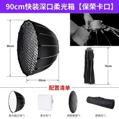 BF PRO 90cm Siyah Astar Parapolic Softbox